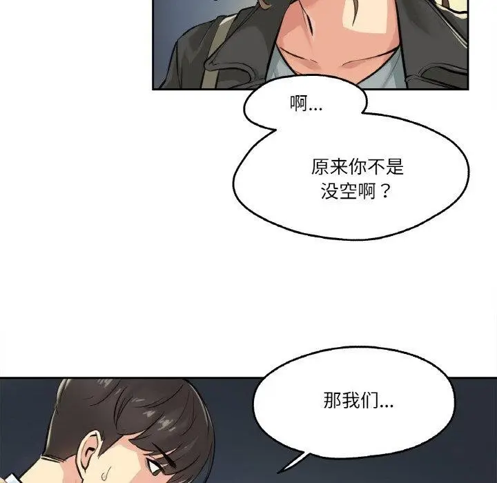 漫画《爸爸也疯狂》第4话第104张图