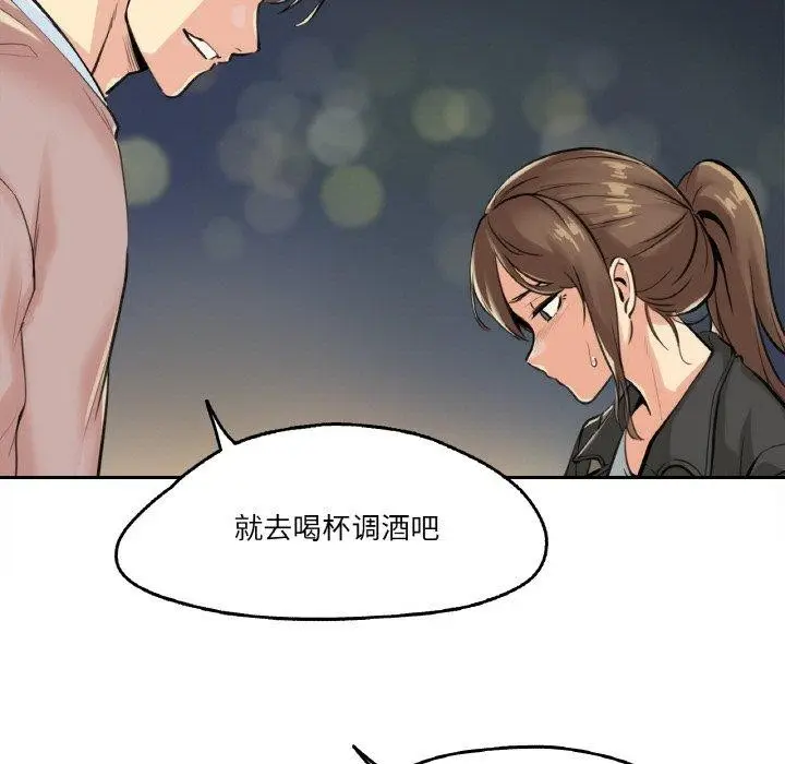 漫画《爸爸也疯狂》第4话第105张图