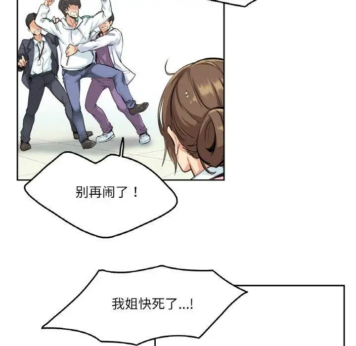 漫画《爸爸也疯狂》第4话第11张图