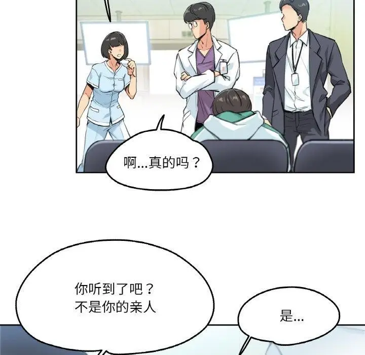 漫画《爸爸也疯狂》第4话第15张图