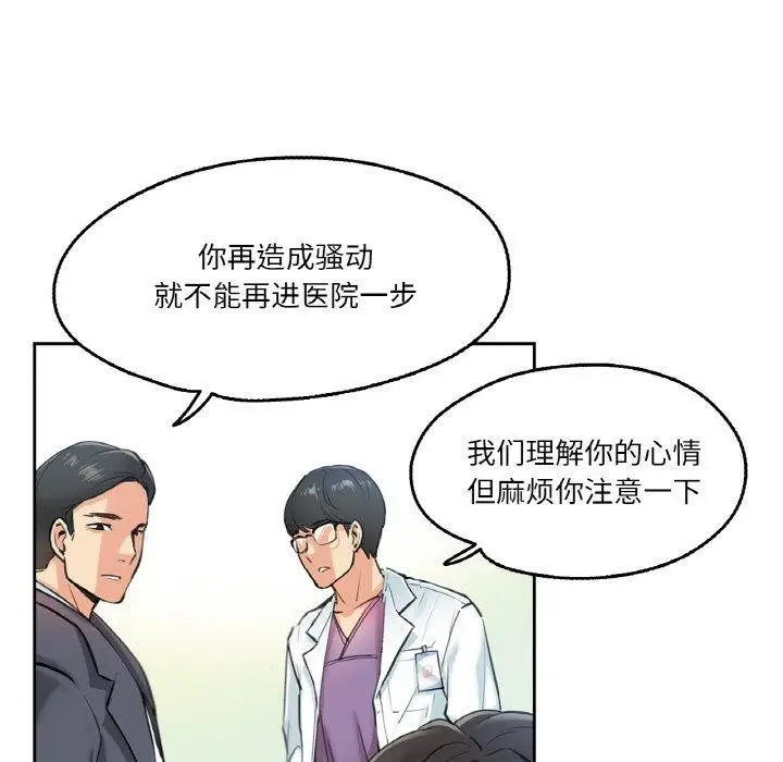 漫画《爸爸也疯狂》第4话第17张图