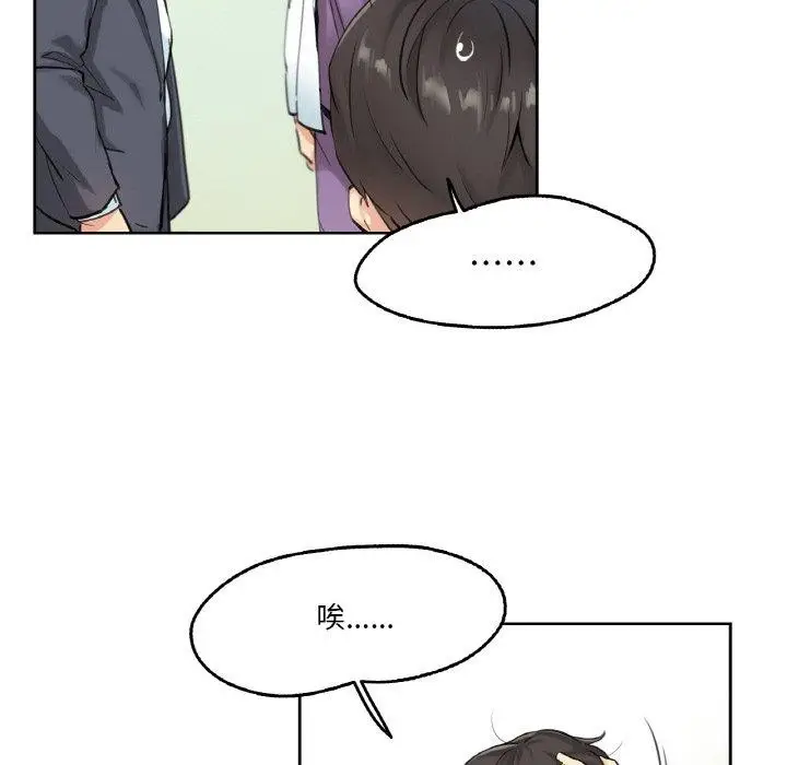 漫画《爸爸也疯狂》第4话第18张图