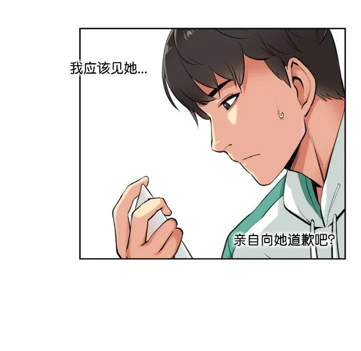 漫画《爸爸也疯狂》第4话第23张图