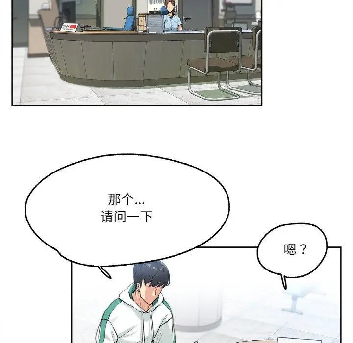 漫画《爸爸也疯狂》第4话第25张图