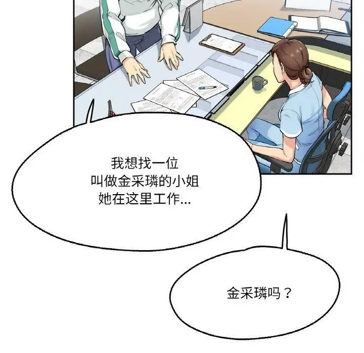 漫画《爸爸也疯狂》第4话第26张图
