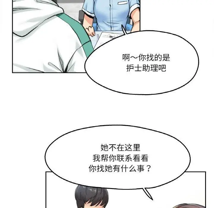 漫画《爸爸也疯狂》第4话第28张图