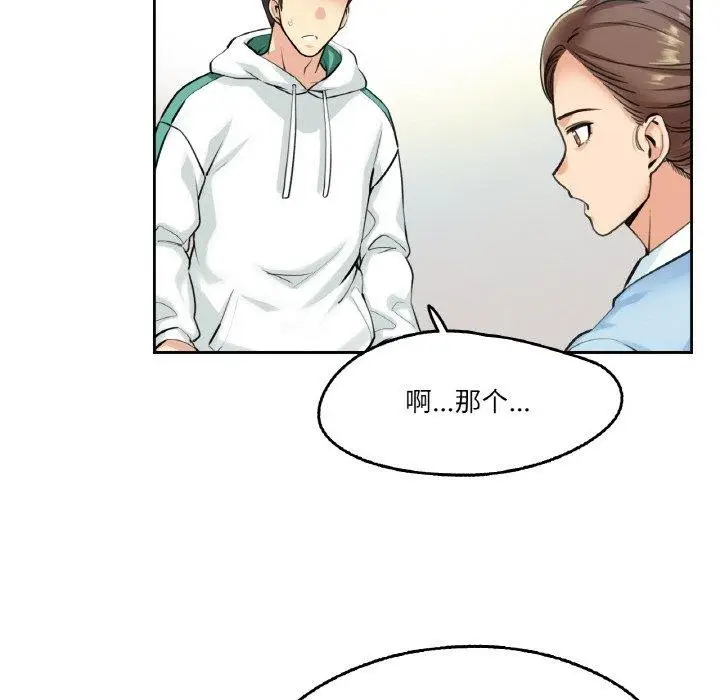 漫画《爸爸也疯狂》第4话第29张图