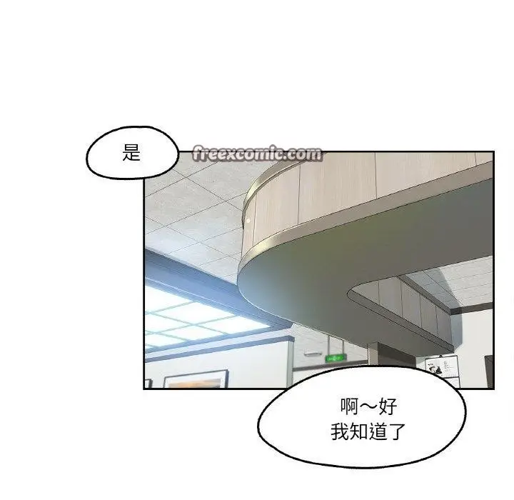 漫画《爸爸也疯狂》第4话第32张图