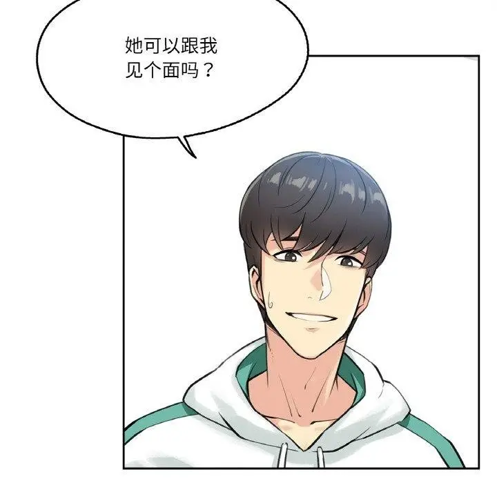 漫画《爸爸也疯狂》第4话第34张图