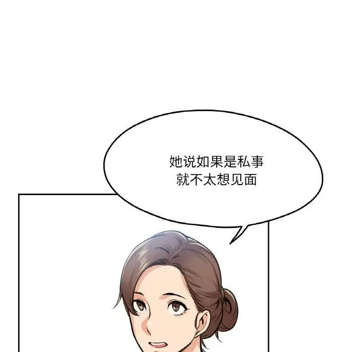 漫画《爸爸也疯狂》第4话第35张图