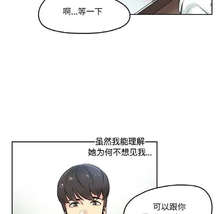 漫画《爸爸也疯狂》第4话第39张图