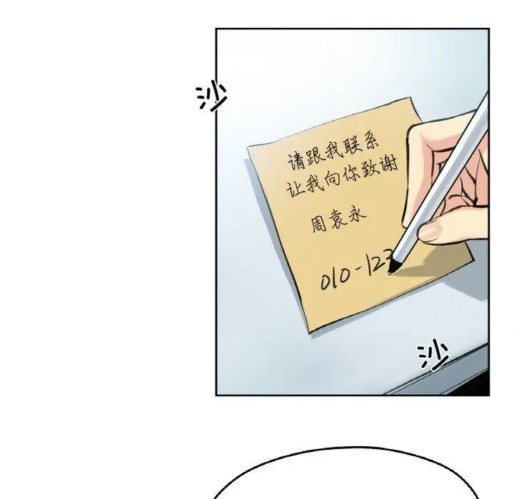 漫画《爸爸也疯狂》第4话第41张图