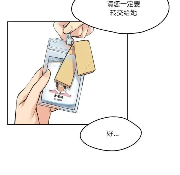 漫画《爸爸也疯狂》第4话第42张图