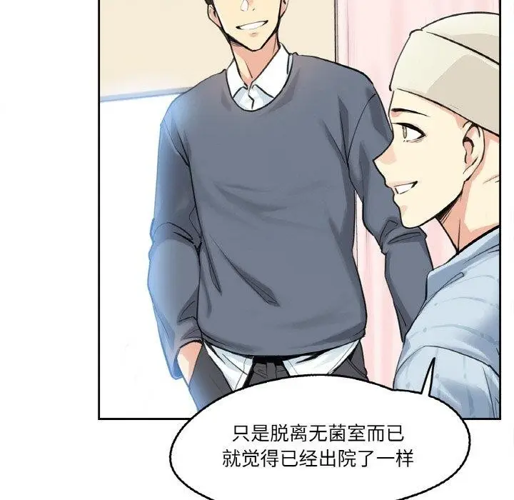 漫画《爸爸也疯狂》第4话第46张图