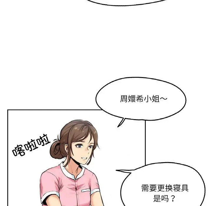 漫画《爸爸也疯狂》第4话第47张图