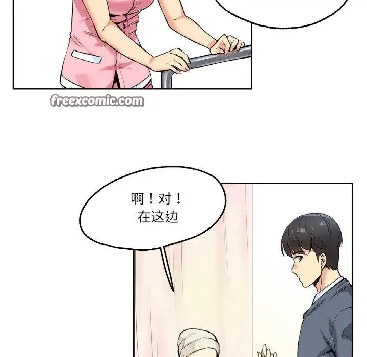 漫画《爸爸也疯狂》第4话第48张图
