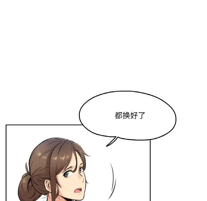 漫画《爸爸也疯狂》第4话第51张图