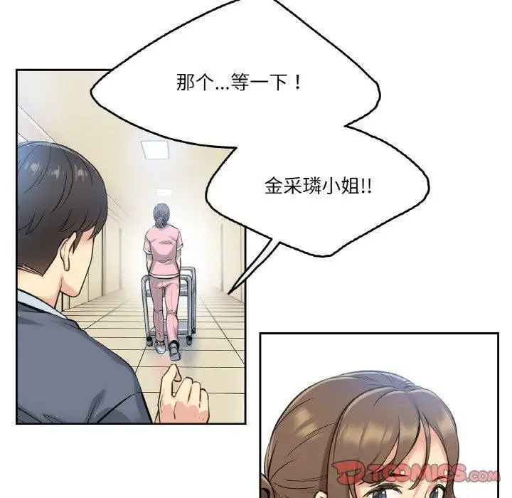 漫画《爸爸也疯狂》第4话第56张图