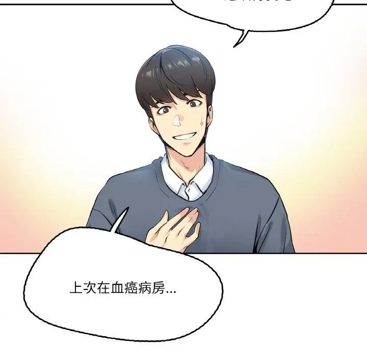 漫画《爸爸也疯狂》第4话第58张图