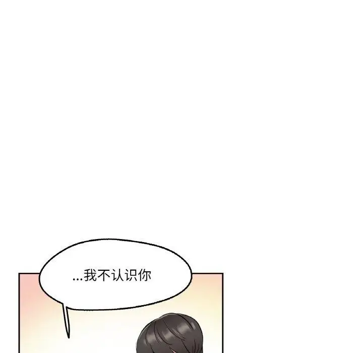 漫画《爸爸也疯狂》第4话第59张图