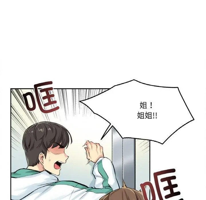 漫画《爸爸也疯狂》第4话第6张图