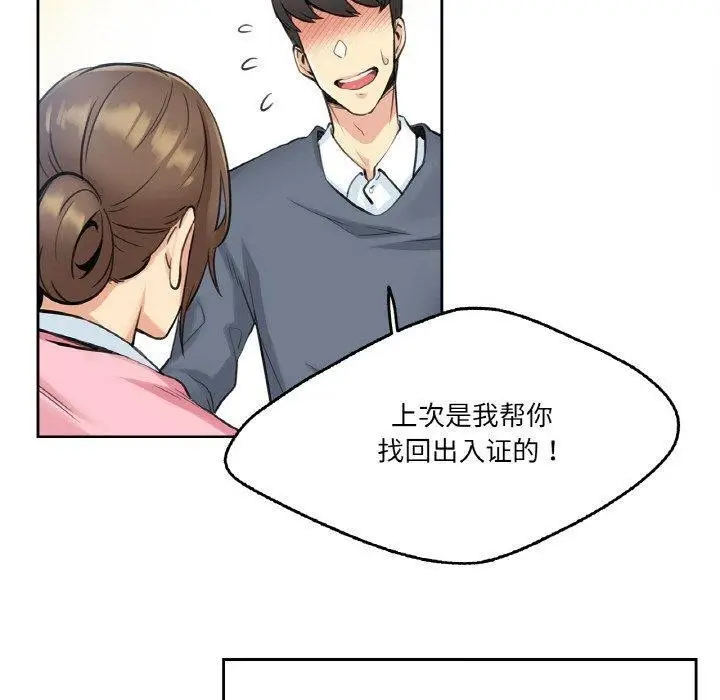 漫画《爸爸也疯狂》第4话第60张图