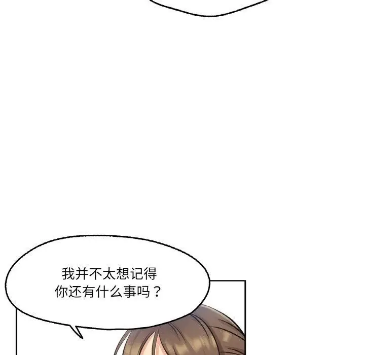 漫画《爸爸也疯狂》第4话第63张图