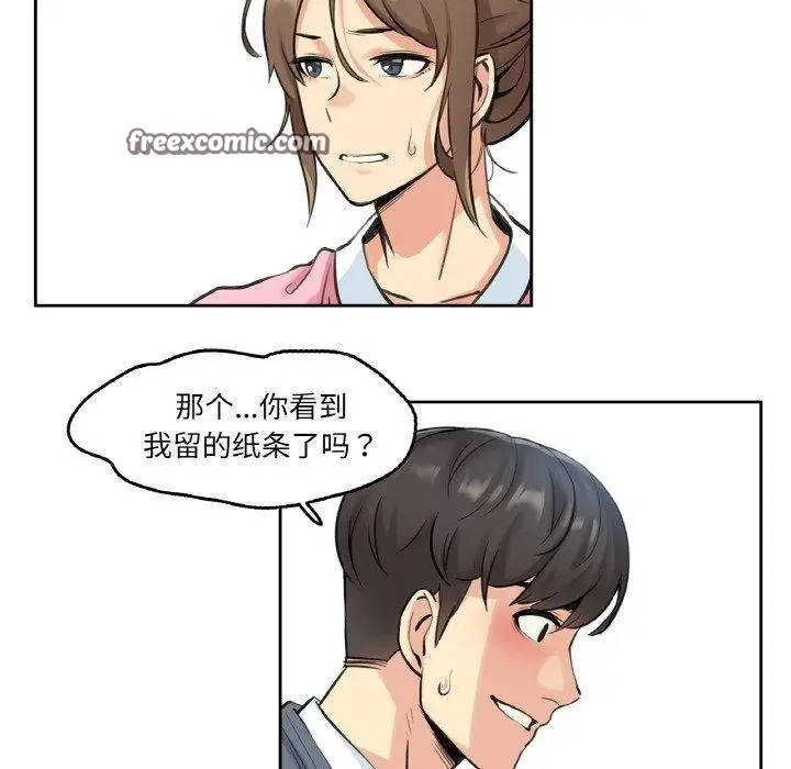 漫画《爸爸也疯狂》第4话第64张图