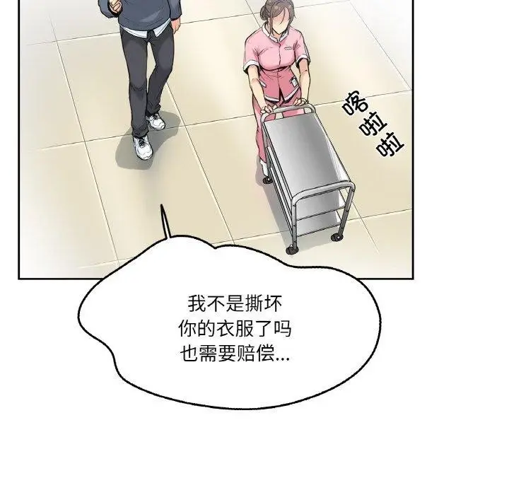漫画《爸爸也疯狂》第4话第66张图