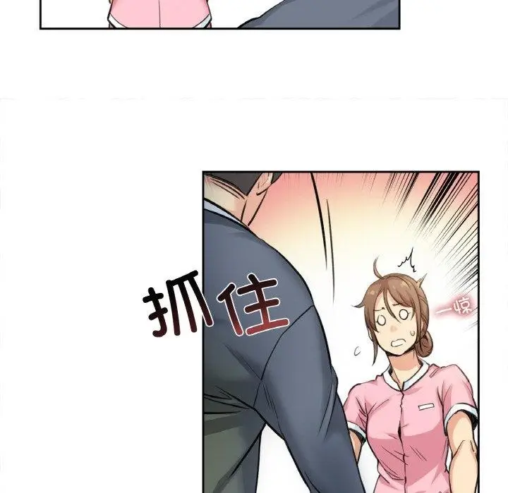 漫画《爸爸也疯狂》第4话第68张图