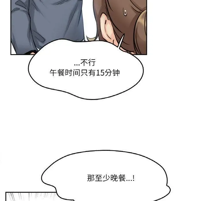漫画《爸爸也疯狂》第4话第70张图