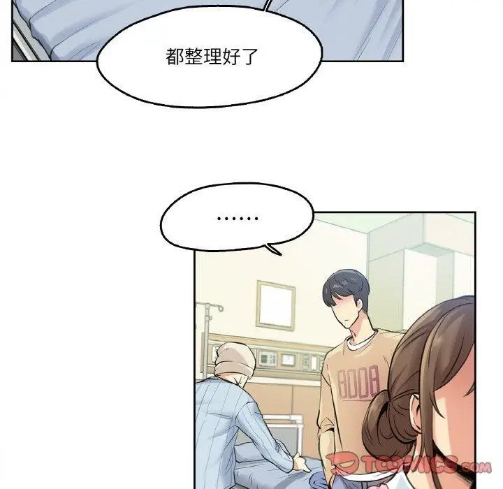 漫画《爸爸也疯狂》第4话第74张图