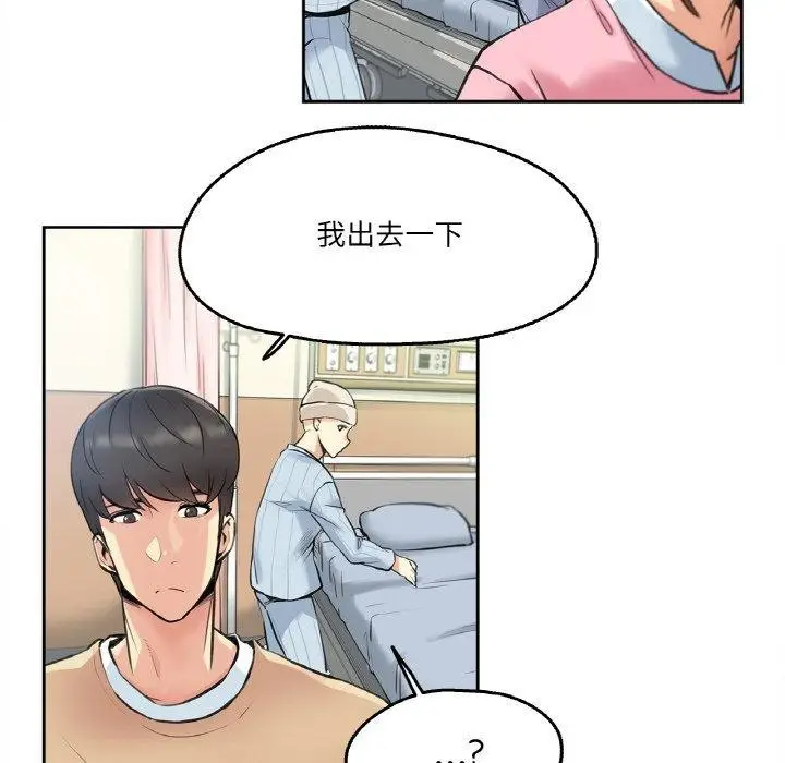 漫画《爸爸也疯狂》第4话第75张图