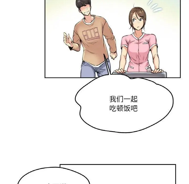 漫画《爸爸也疯狂》第4话第77张图