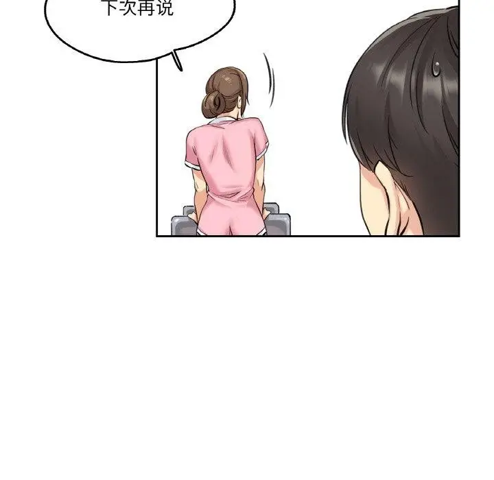 漫画《爸爸也疯狂》第4话第78张图