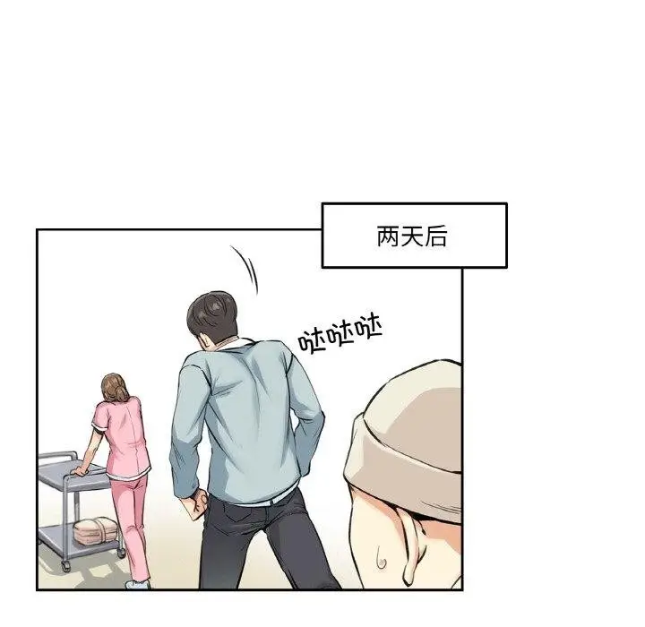 漫画《爸爸也疯狂》第4话第79张图