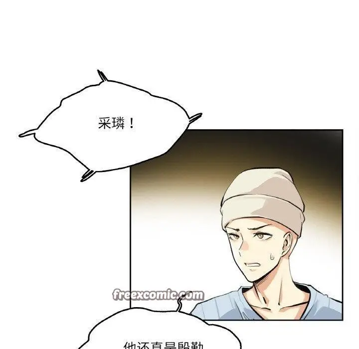 漫画《爸爸也疯狂》第4话第80张图
