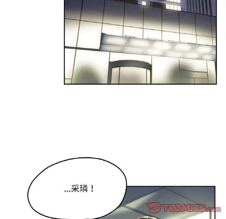 漫画《爸爸也疯狂》第4话第92张图