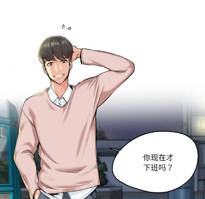 漫画《爸爸也疯狂》第4话第94张图