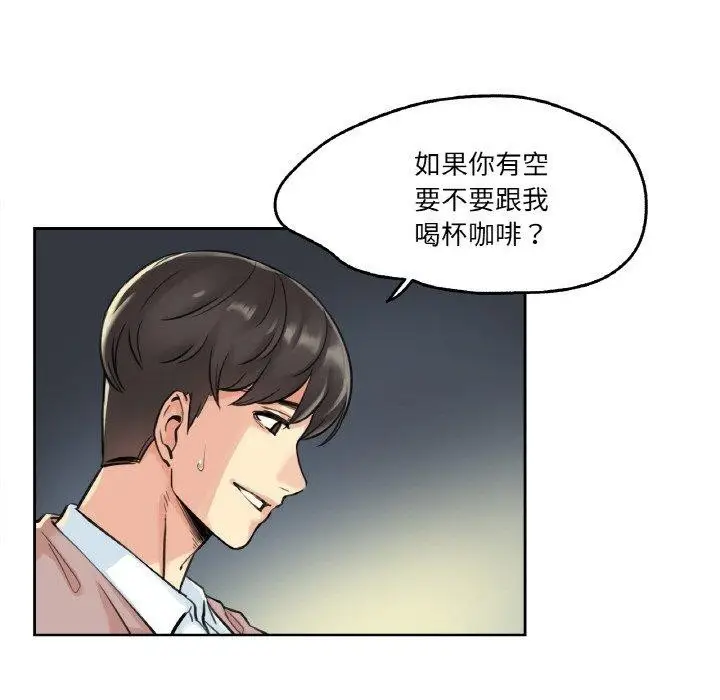漫画《爸爸也疯狂》第4话第97张图