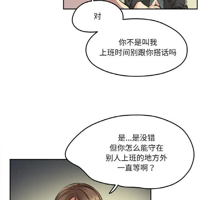 漫画《爸爸也疯狂》第4话第99张图