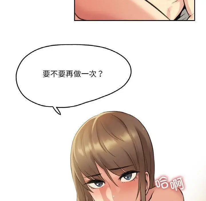 漫画《爸爸也疯狂》第5话第100张图