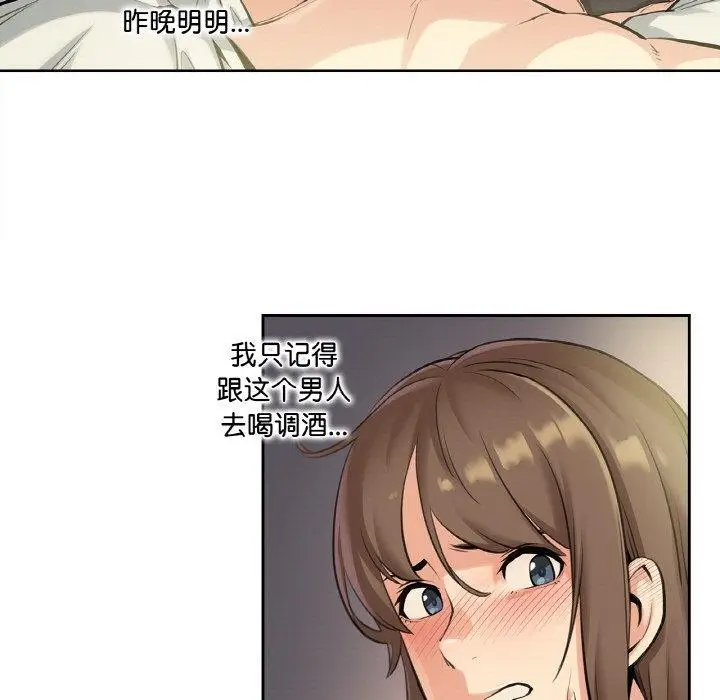 漫画《爸爸也疯狂》第5话第11张图