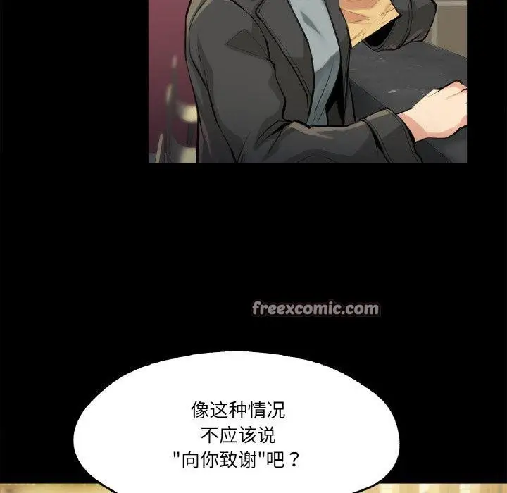 漫画《爸爸也疯狂》第5话第15张图