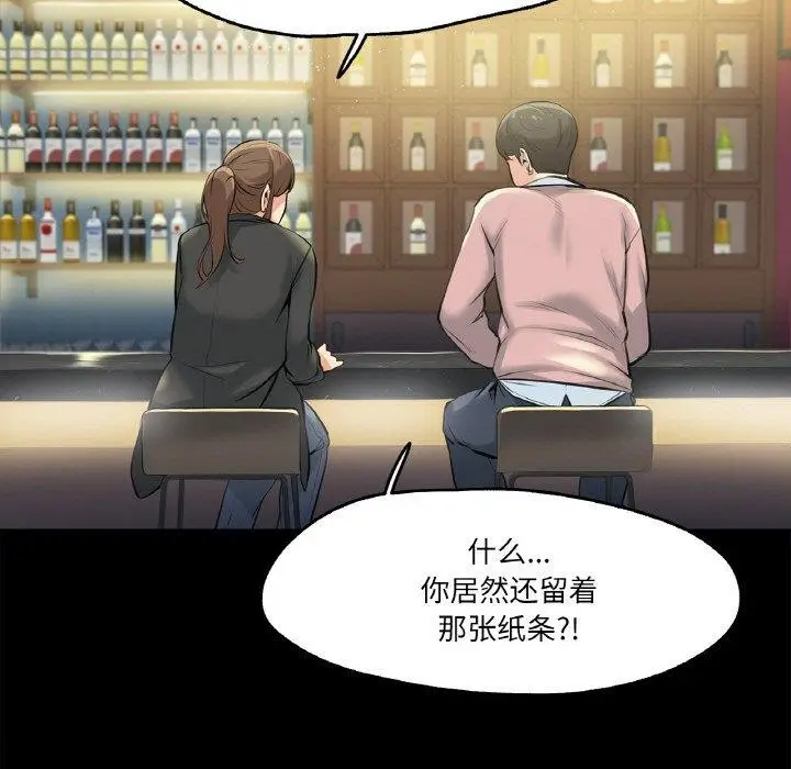 漫画《爸爸也疯狂》第5话第16张图