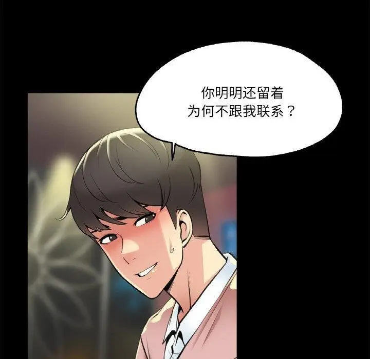 漫画《爸爸也疯狂》第5话第17张图
