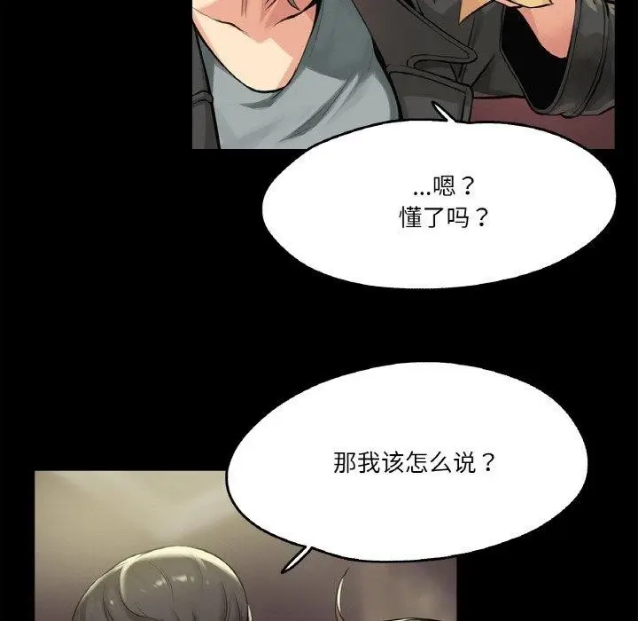漫画《爸爸也疯狂》第5话第19张图