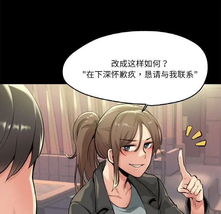 漫画《爸爸也疯狂》第5话第21张图