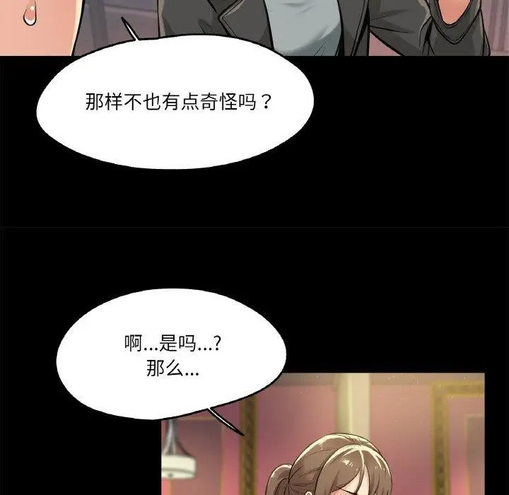 漫画《爸爸也疯狂》第5话第22张图