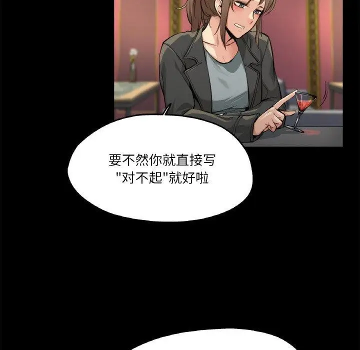 漫画《爸爸也疯狂》第5话第23张图